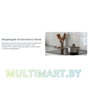 Электрическая варочная панель Indesit IRT 260 B картинка 10